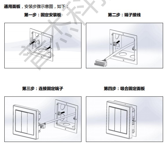 酒店客控系统