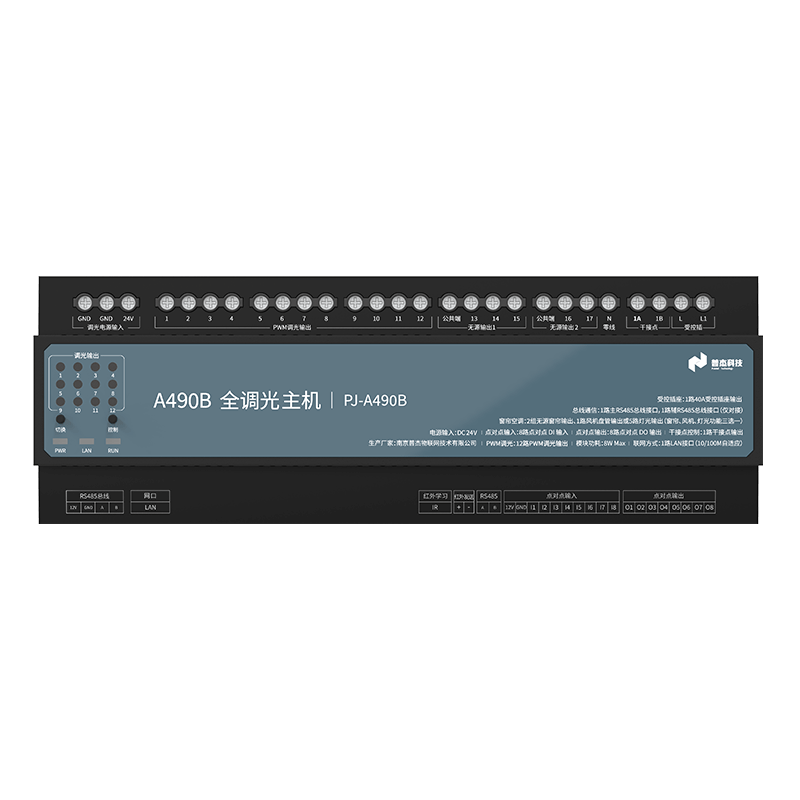 485总线全调光主机490B主机